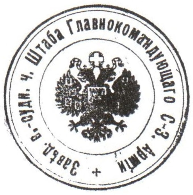 Военные Печати Фото – Telegraph