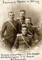 Офицеры 3-й сотни лейб-гвардии Атаманского полка в городе Юрьеве, 1905.jpg