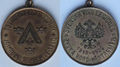Памятная медаль Шведского Белого легиона (предположительно подделка).jpg