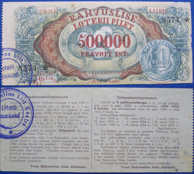Файл:Билет лотереи Русского национального союза работы художника Сластникова, 1933.jpg