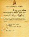 Удостоверение к знаку в память похода против большевиков на Северо-Западном фронте в 1919 в составе Ливенского отряда и дивизии.jpg