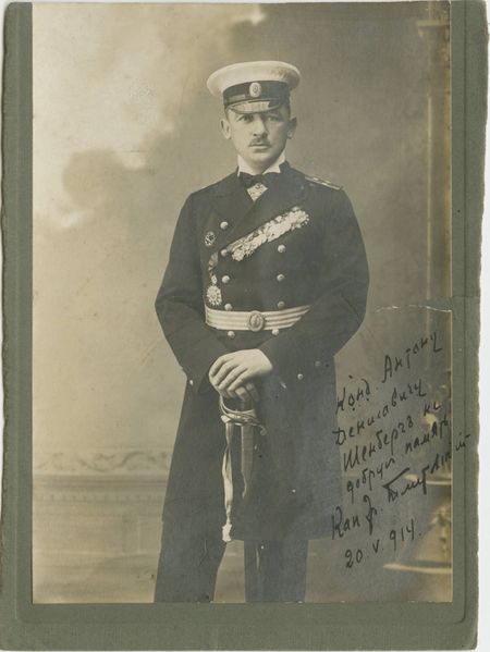 Файл:Капитан 2-го ранга Политовский Сергей Сигизмундович.jpg