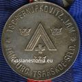 Памятная медаль Шведского Белого легиона (реверс).jpg