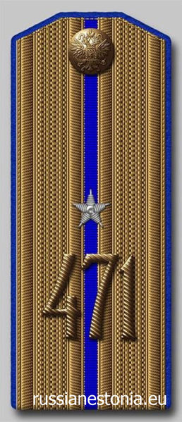 Файл:Погон прапорщика 471-го пехотного Козельского полка.jpg