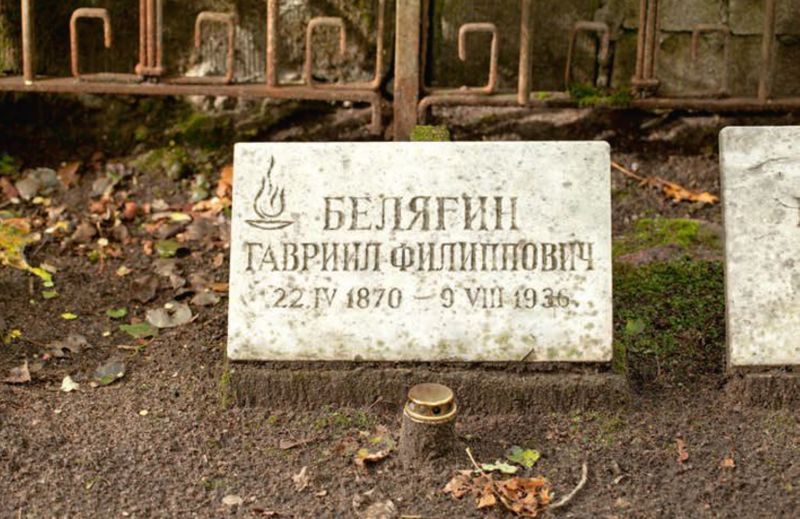 Файл:Надгробие на могиле Белягина Гавриила Филипповича.jpg