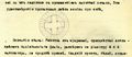 Рисунок знака в память 13-го мая 1919 года в тексте приказа об учреждении.jpg