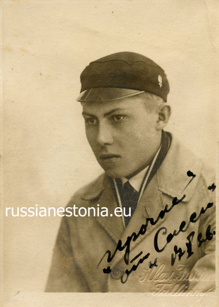 Файл:Александр, член корпорации Boeteia, 1926.jpg