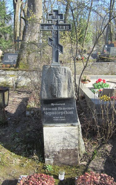 Файл:Надгробие на могиле Чернозерского Василия Ивановича.jpg